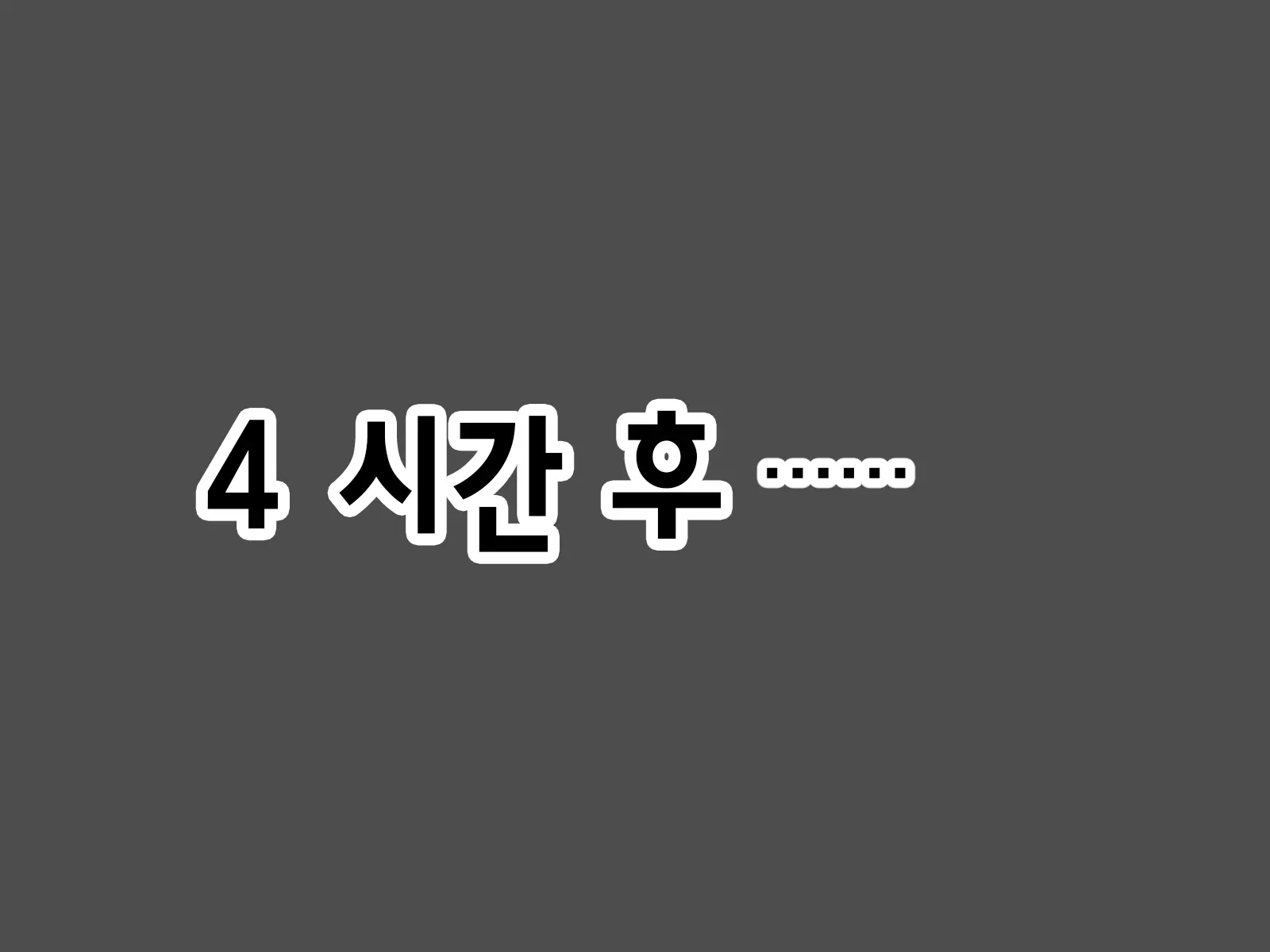 Mahou Shoujo Noble Rose/Extra Bad End | 마법소녀 노블로즈 엑스트라 배드엔드